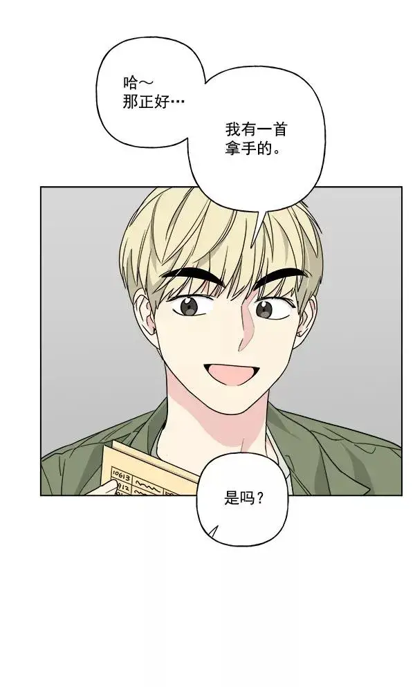 漫画《我的妈妈是校花》第29话第29张图
