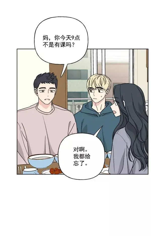 漫画《我的妈妈是校花》第29话第3张图