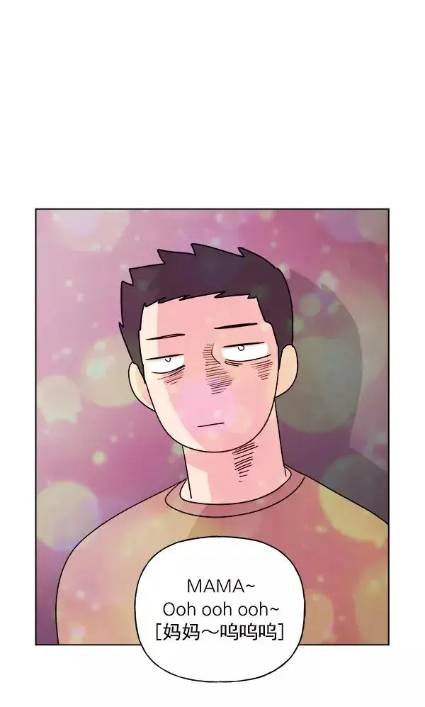 漫画《我的妈妈是校花》第29话第30张图