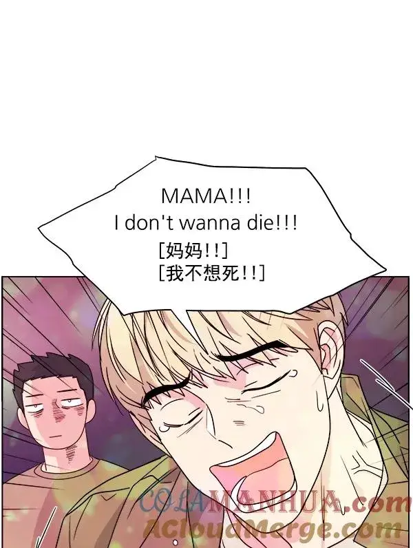 漫画《我的妈妈是校花》第29话第31张图
