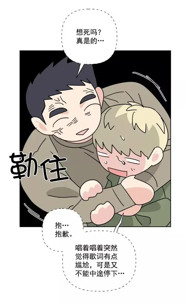 漫画《我的妈妈是校花》第29话第33张图