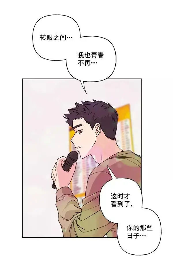 漫画《我的妈妈是校花》第29话第39张图