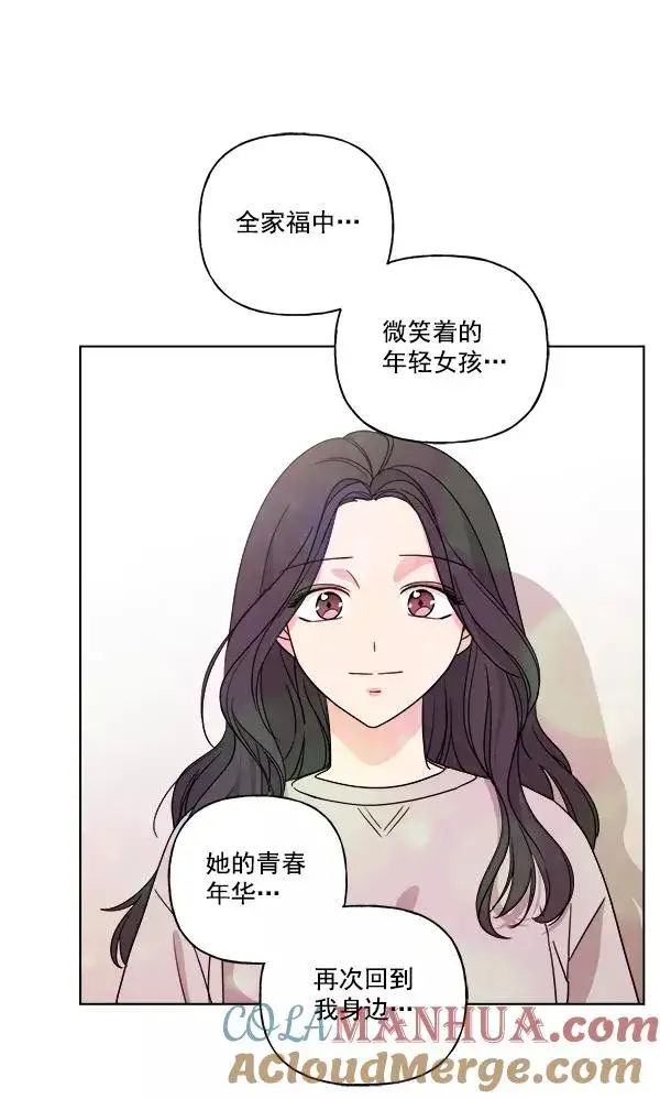 漫画《我的妈妈是校花》第29话第40张图