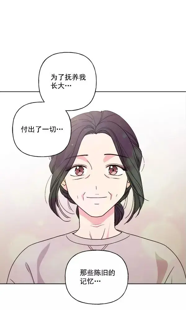 漫画《我的妈妈是校花》第29话第41张图