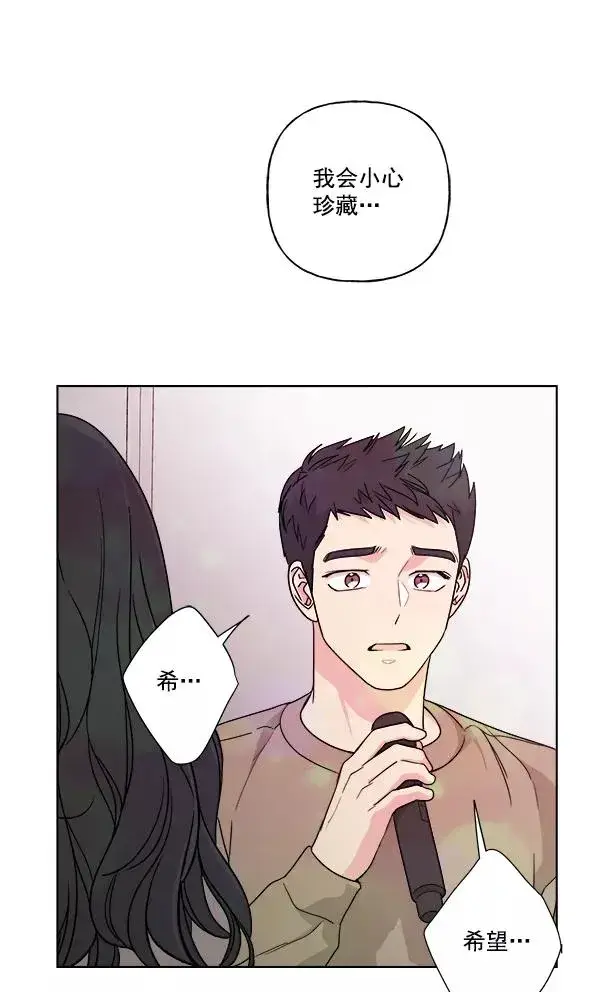 漫画《我的妈妈是校花》第29话第42张图