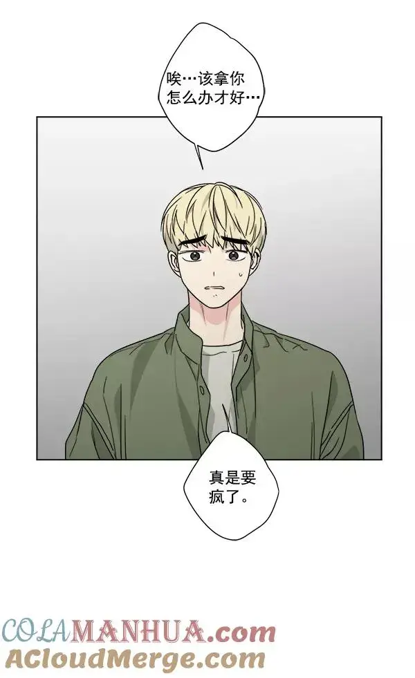 漫画《我的妈妈是校花》第29话第49张图