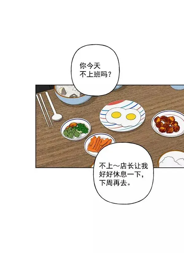 漫画《我的妈妈是校花》第29话第5张图