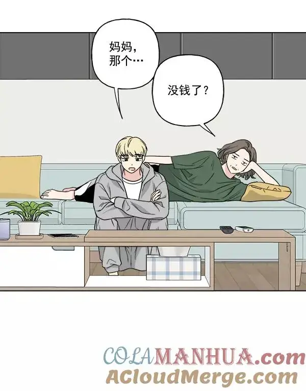 漫画《我的妈妈是校花》第29话第52张图