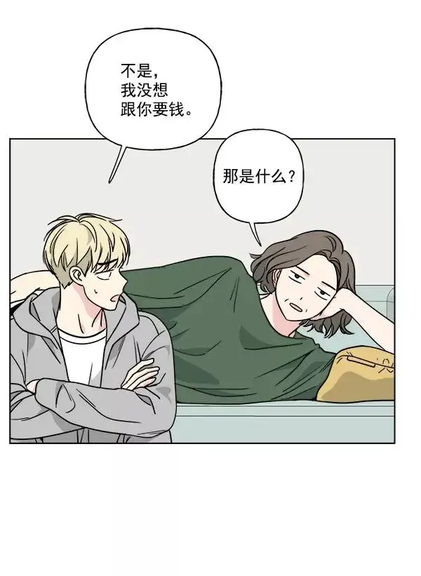 漫画《我的妈妈是校花》第29话第53张图