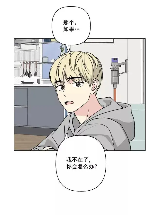 漫画《我的妈妈是校花》第29话第54张图
