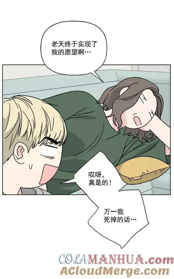 漫画《我的妈妈是校花》第29话第55张图
