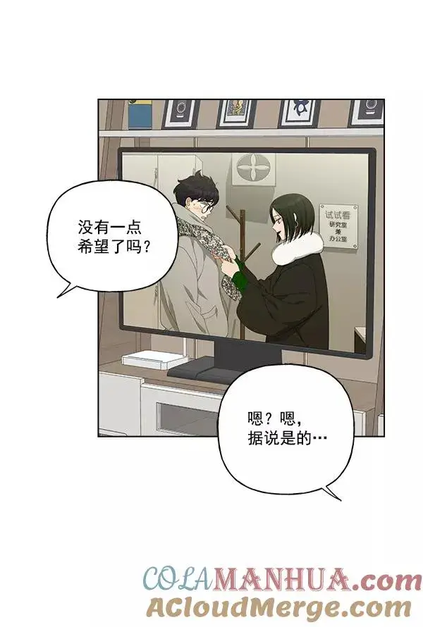 漫画《我的妈妈是校花》第29话第58张图
