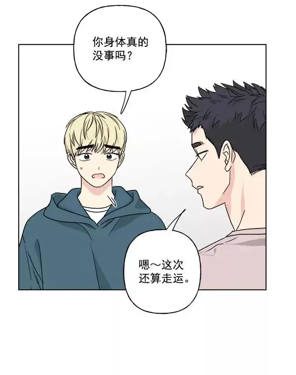 漫画《我的妈妈是校花》第29话第6张图