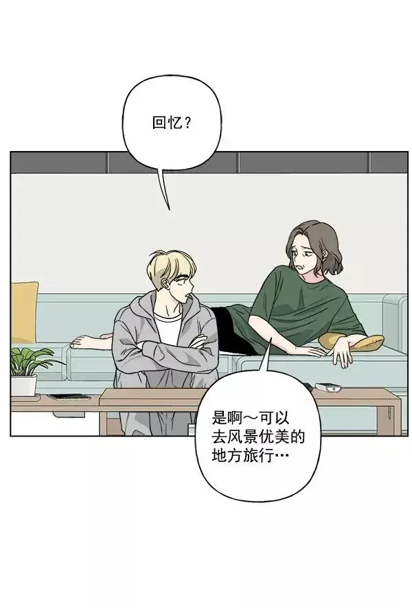 漫画《我的妈妈是校花》第29话第60张图
