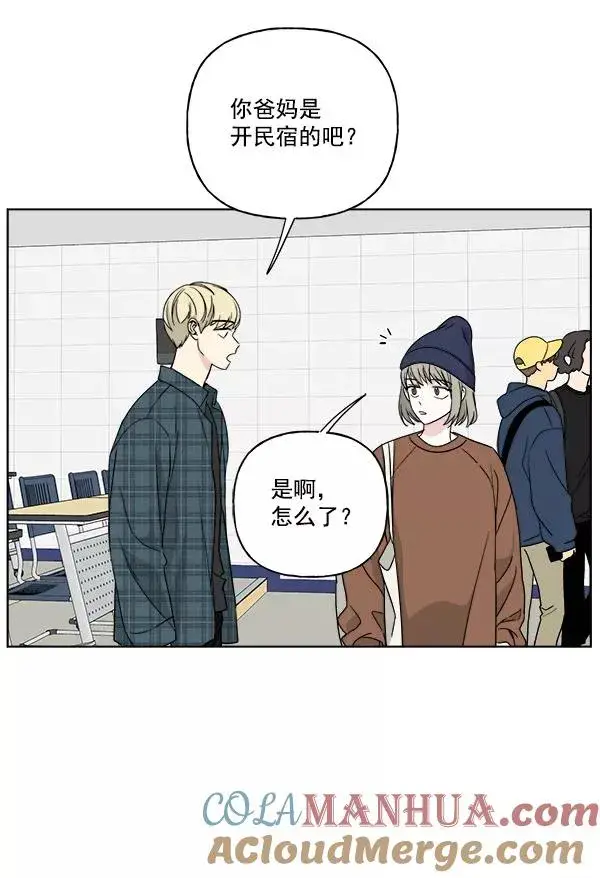 漫画《我的妈妈是校花》第29话第64张图