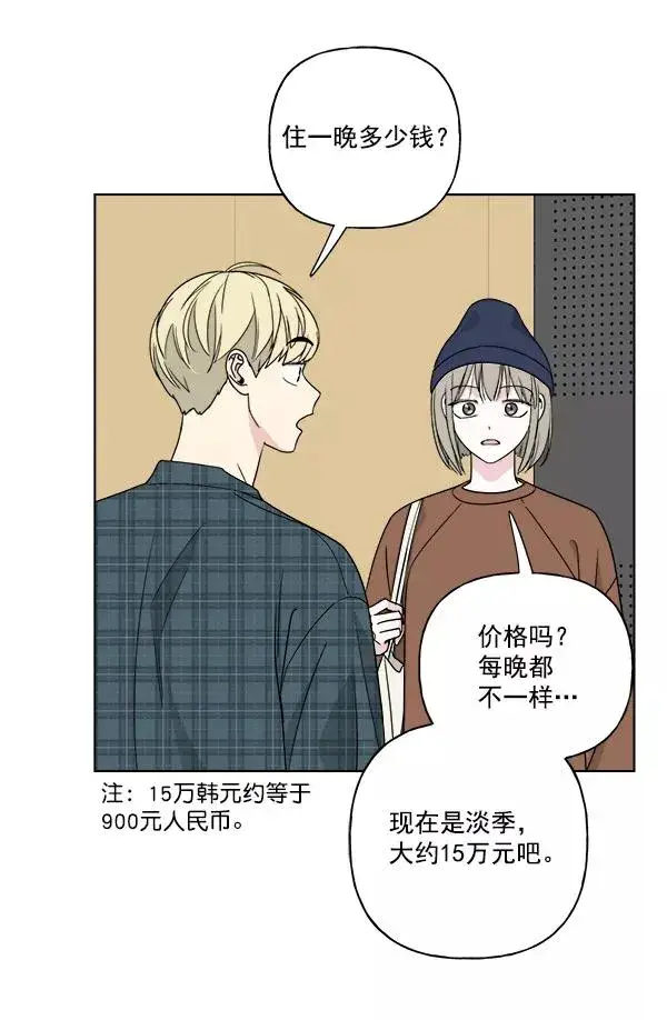 漫画《我的妈妈是校花》第29话第65张图