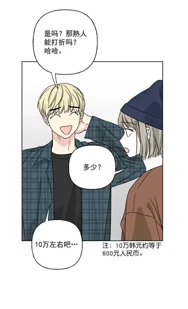 漫画《我的妈妈是校花》第29话第66张图