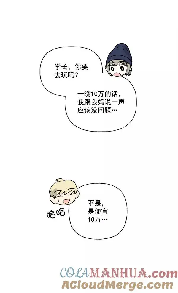 漫画《我的妈妈是校花》第29话第67张图