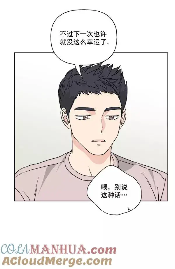 漫画《我的妈妈是校花》第29话第7张图