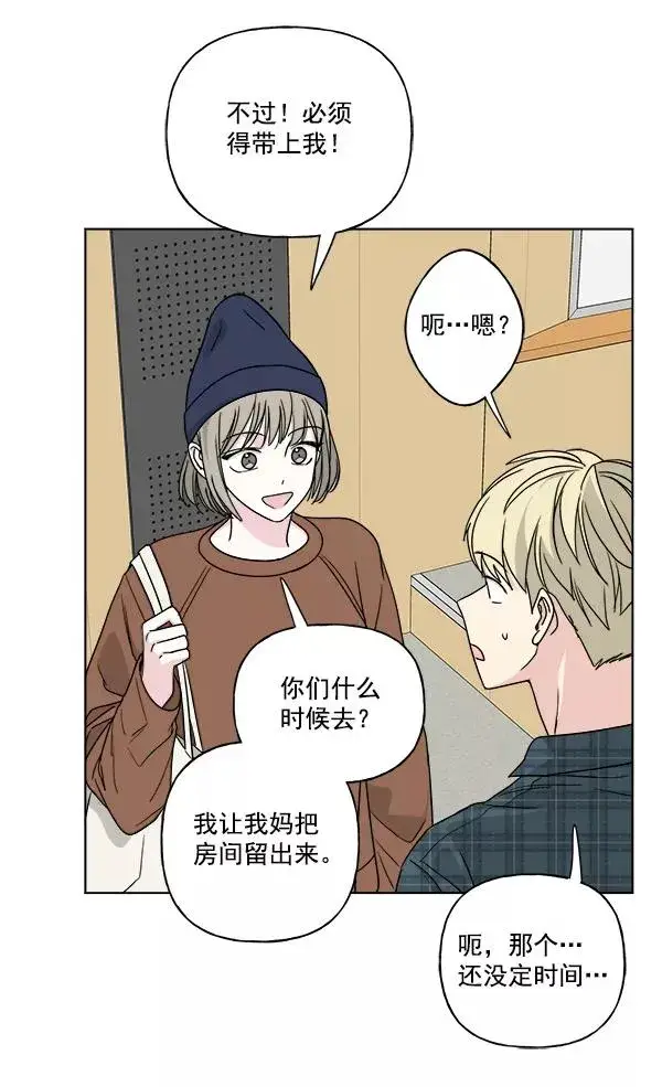 漫画《我的妈妈是校花》第29话第71张图