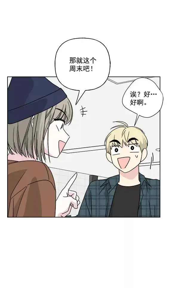 漫画《我的妈妈是校花》第29话第72张图