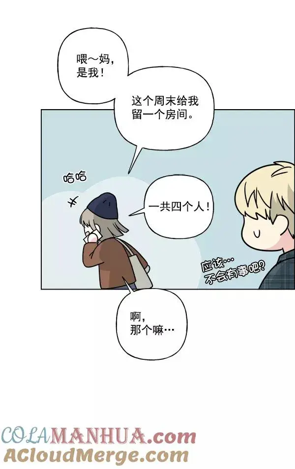 漫画《我的妈妈是校花》第29话第73张图