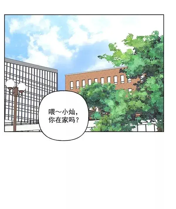 漫画《我的妈妈是校花》第29话第75张图