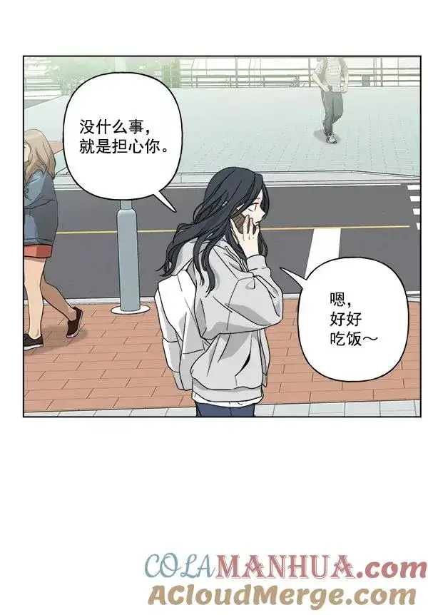 漫画《我的妈妈是校花》第29话第76张图