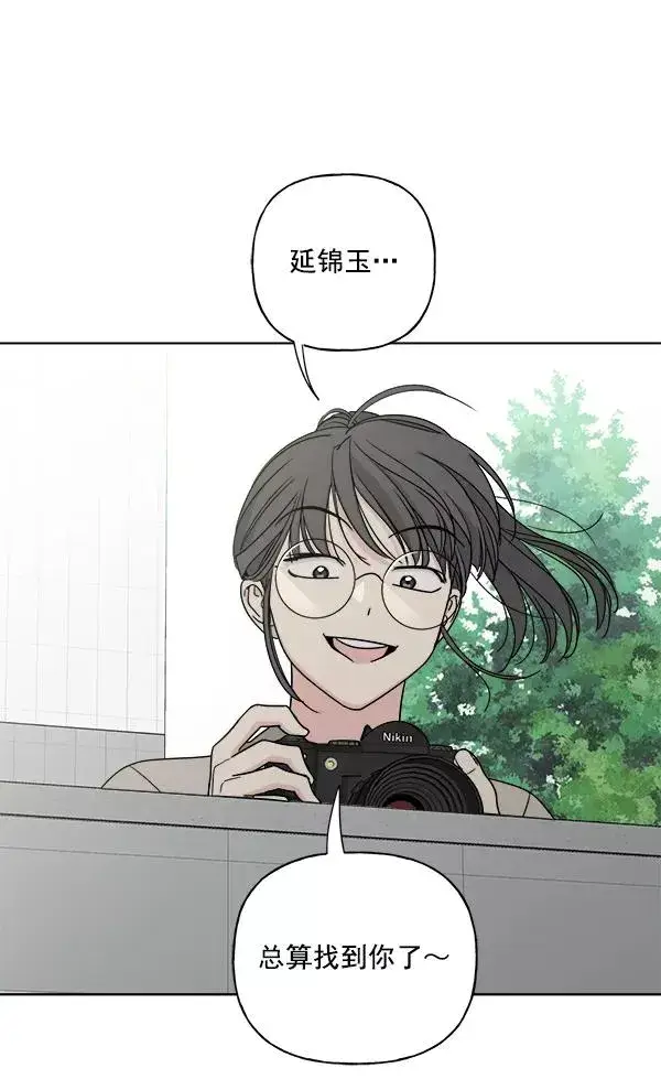 漫画《我的妈妈是校花》第29话第81张图