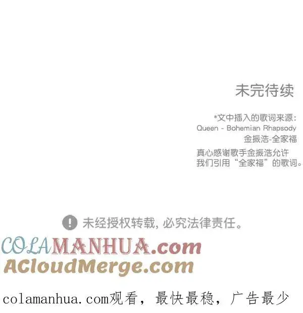 漫画《我的妈妈是校花》第29话第82张图