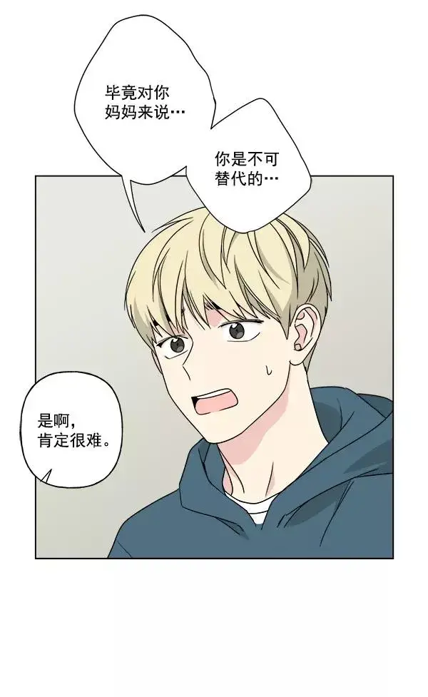 漫画《我的妈妈是校花》第29话第9张图