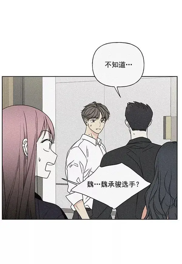 漫画《我的妈妈是校花》第30话第14张图