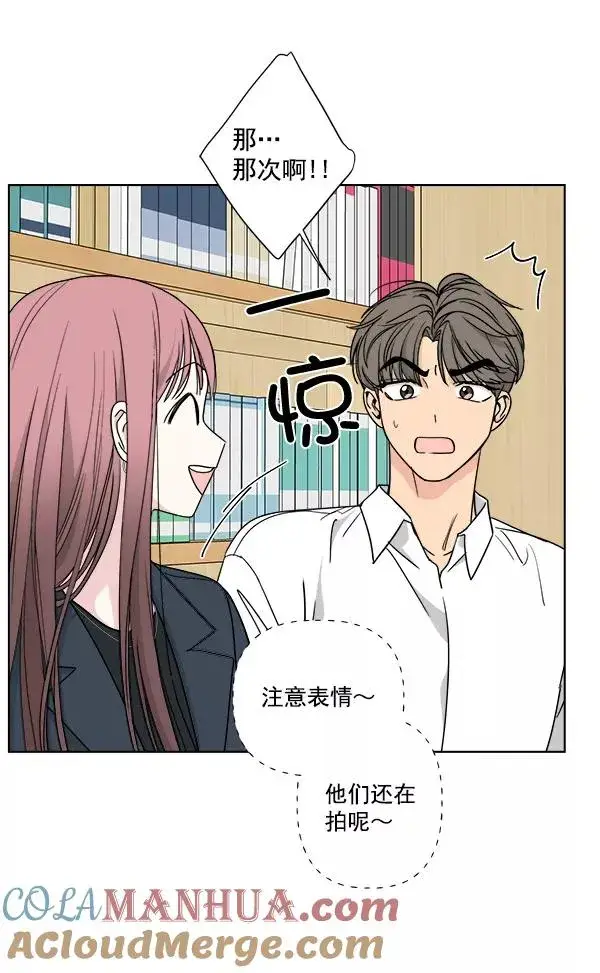漫画《我的妈妈是校花》第30话第16张图