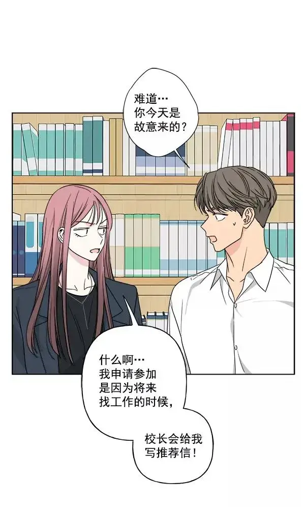 漫画《我的妈妈是校花》第30话第17张图