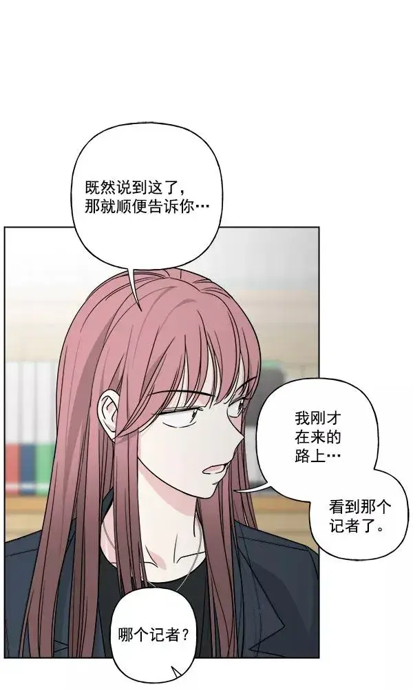 漫画《我的妈妈是校花》第30话第18张图