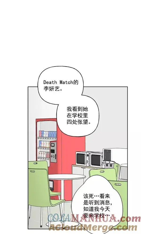 漫画《我的妈妈是校花》第30话第19张图