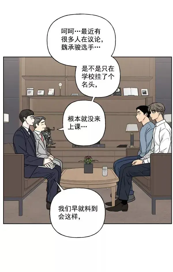 漫画《我的妈妈是校花》第30话第2张图