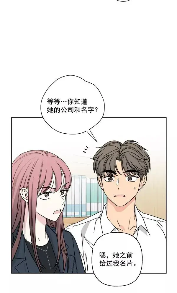 漫画《我的妈妈是校花》第30话第20张图