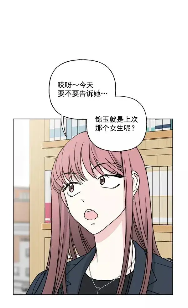 漫画《我的妈妈是校花》第30话第21张图
