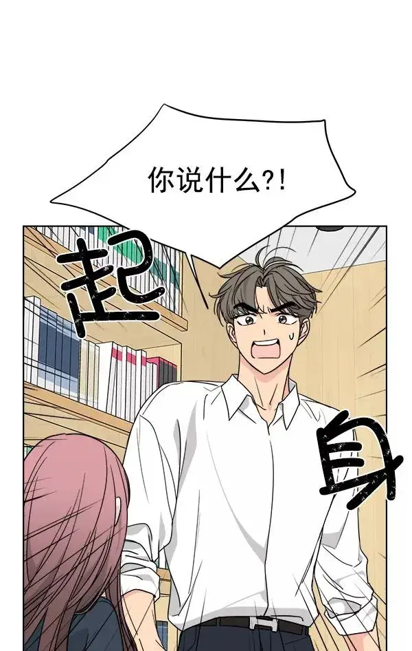 漫画《我的妈妈是校花》第30话第23张图
