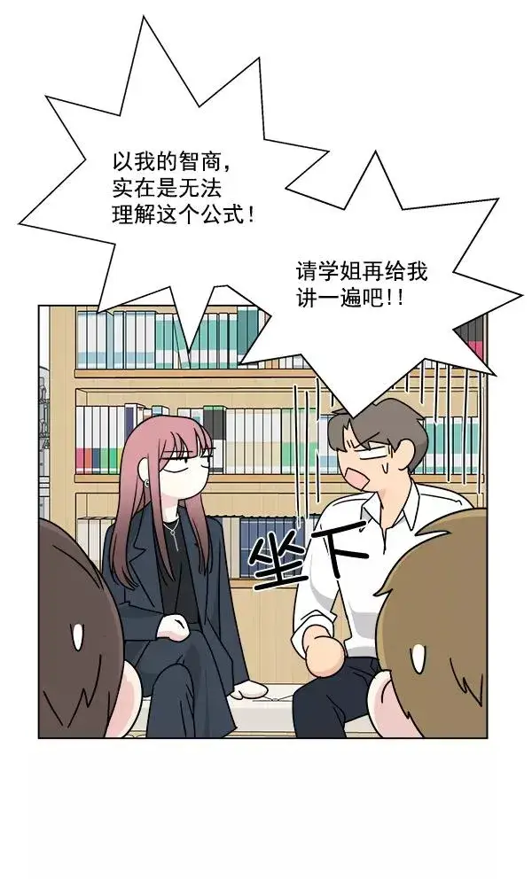 漫画《我的妈妈是校花》第30话第26张图