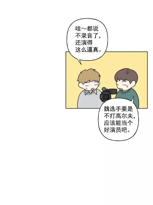 漫画《我的妈妈是校花》第30话第27张图