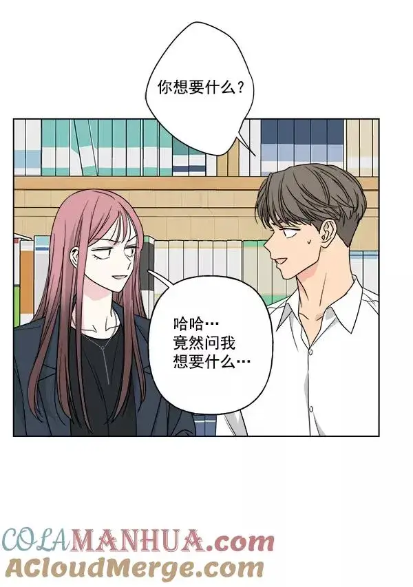 漫画《我的妈妈是校花》第30话第28张图