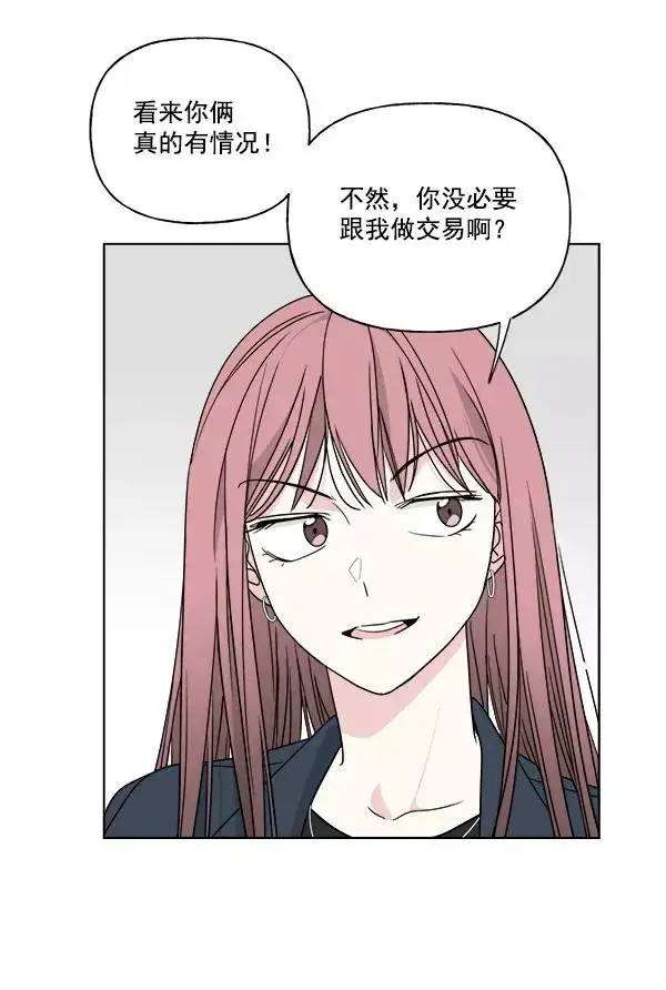 漫画《我的妈妈是校花》第30话第29张图
