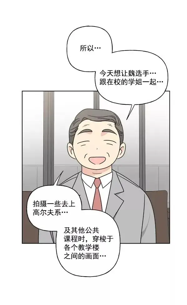 漫画《我的妈妈是校花》第30话第3张图