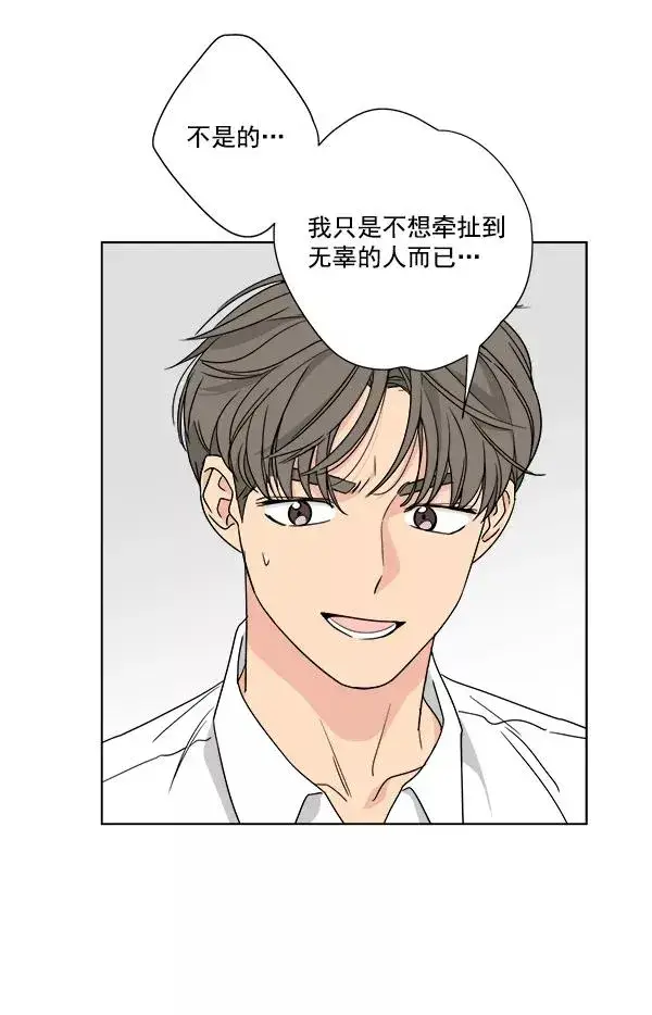 漫画《我的妈妈是校花》第30话第30张图