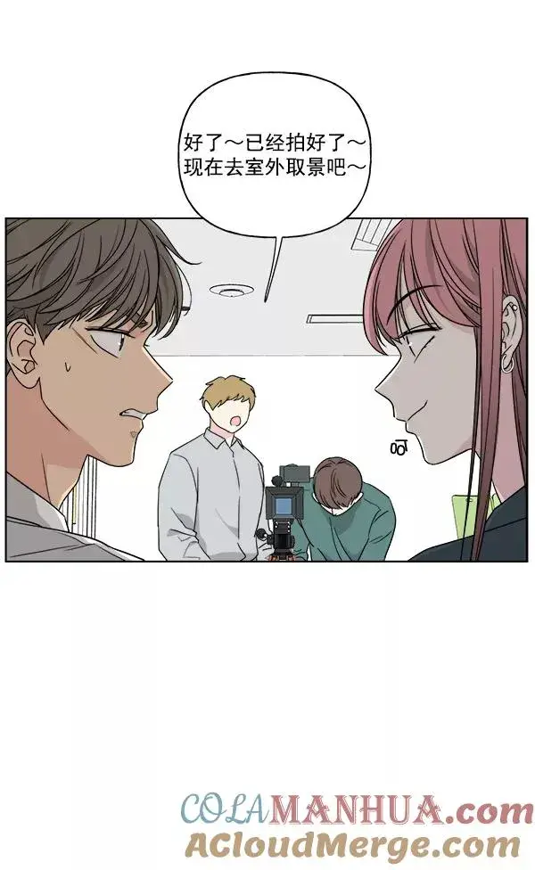 漫画《我的妈妈是校花》第30话第31张图