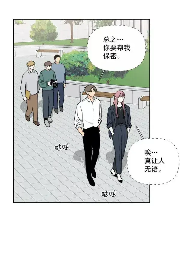 漫画《我的妈妈是校花》第30话第33张图