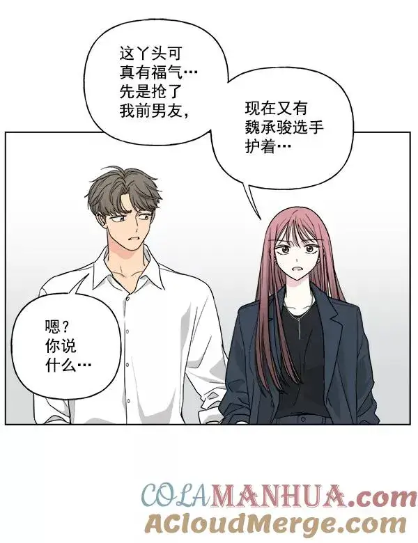 漫画《我的妈妈是校花》第30话第34张图