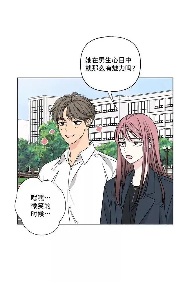 漫画《我的妈妈是校花》第30话第35张图